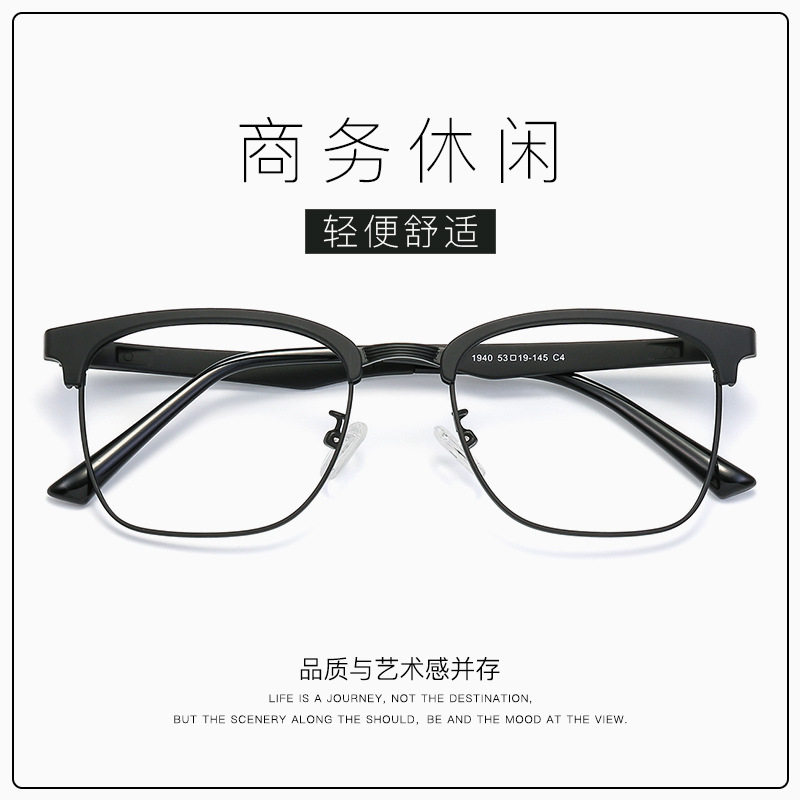 眉毛磨砂黑半框眼镜框男近视眼睛光学眼镜架商务休闲全框眼镜
