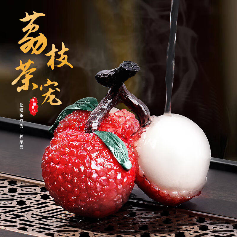 拜杰茶宠茶宠摆件变色茶宠可养创意摆件茶道茶宠物茶具配件荔枝茶高性价比高么？