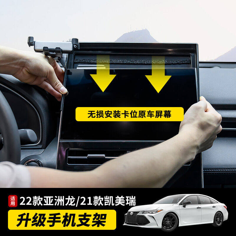 畅益（CYXSH）19-23年款亚洲龙手机支架21-23年八代凯美瑞导航车属于什么档次？