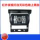 百万高清800线CCD 货车倒车摄像头大巴卡车倒车影像红外夜视防水