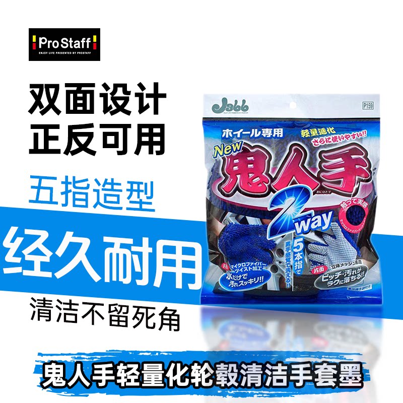 加厚擦车刷车防水毛巾洗车手套