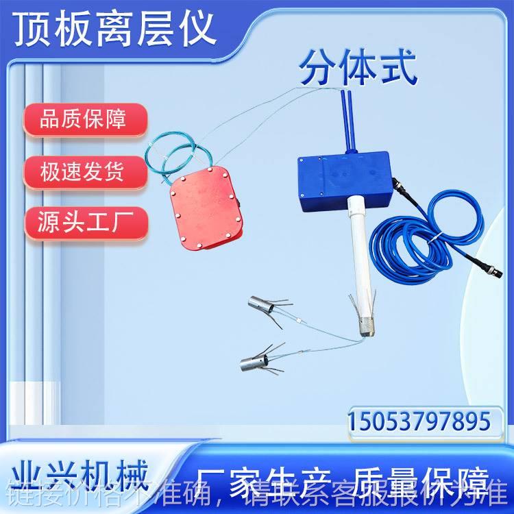 YHW-300矿用本安型顶板监测仪分体式数显操作简单使用方便