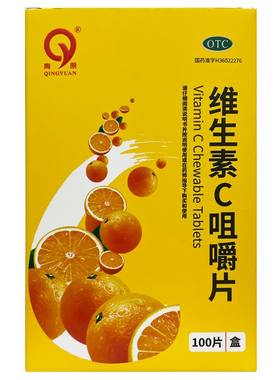 【青原】维生素c咀嚼片0.1g*100片*1瓶/盒