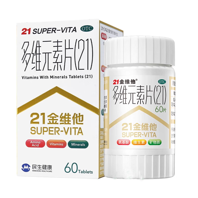 21金维他 多维元素片60片*1瓶/盒 矿物质缺乏、维生素缺乏