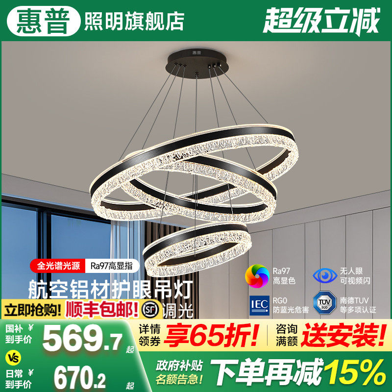 惠普照明意式极简水晶客厅吊灯2025新款高级感环形轻奢大气饭厅灯