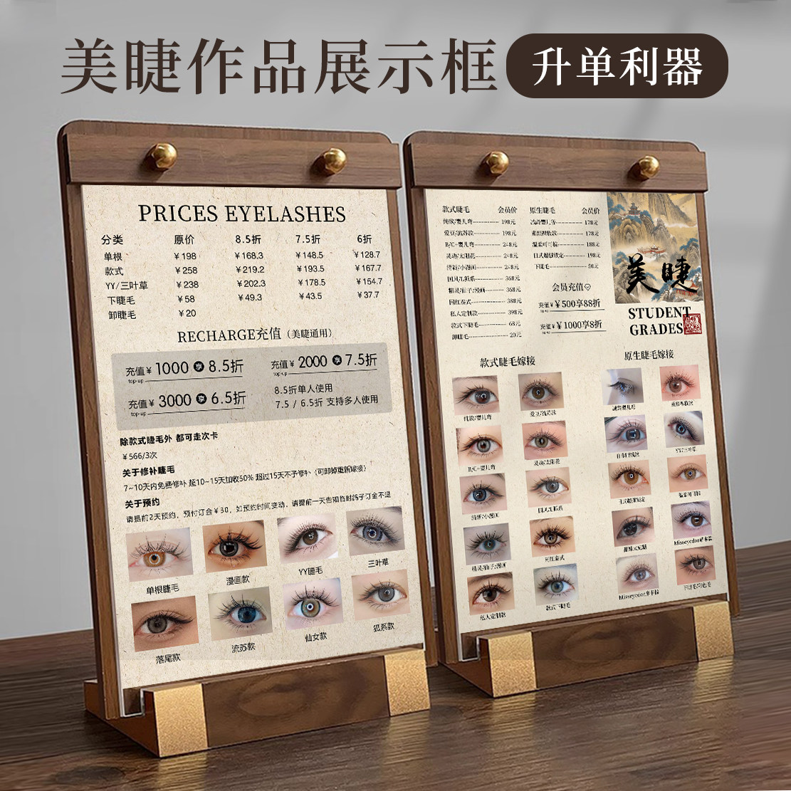 新美睫纹绣可定制打印展示板嫁接睫毛美容院项目价格表皮肤管理美