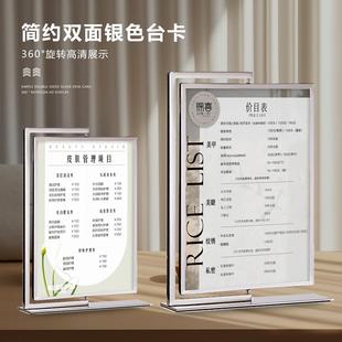 美容院美业皮肤管理价目表展示台牌理发店美发价格表设计定制摆台