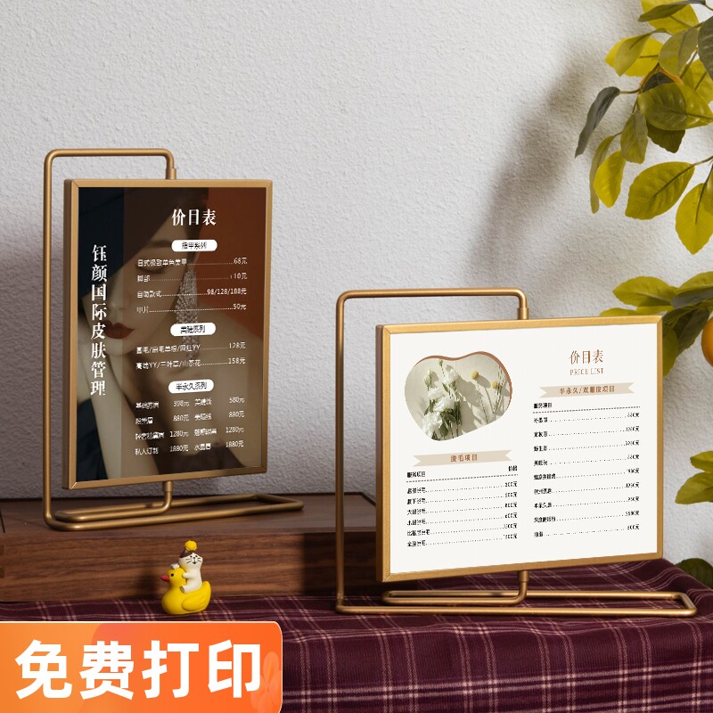 美容院价目表皮肤管理价格表定制美甲美睫纹绣桌牌眉眼唇价格牌摆