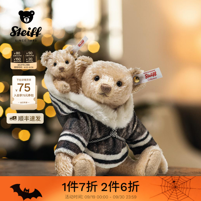 Steiff史戴芙泰迪熊玩偶聚酯纤维