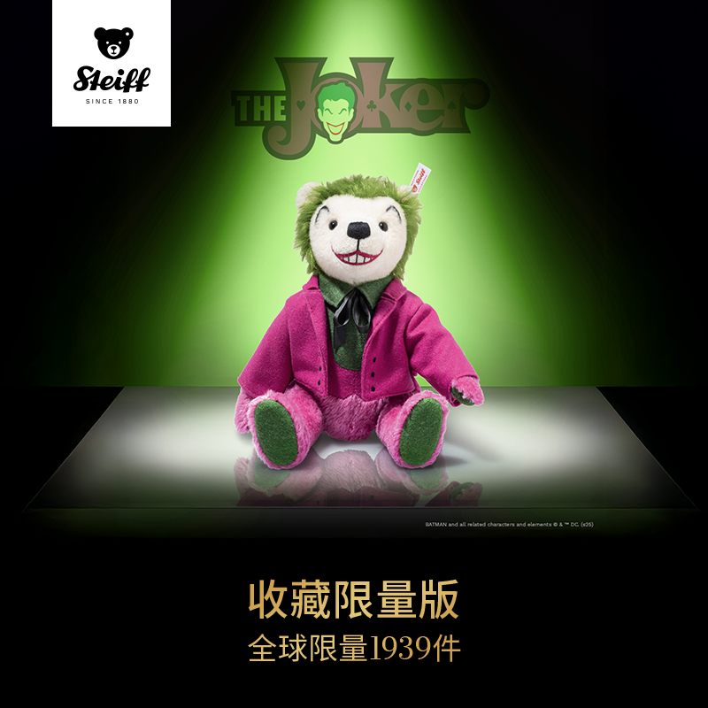 [新品]德国Steiff史戴芙蝙蝠侠丑泰迪熊毛绒玩具玩偶公仔生日礼物