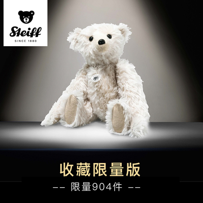 德国steiff史戴芙收藏限量1904泰迪熊复刻版毛绒玩具可爱公仔玩偶