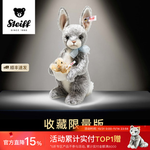 比利兔子毛絨玩具可愛玩偶公仔送禮 德國steiff史戴芙收藏限量版