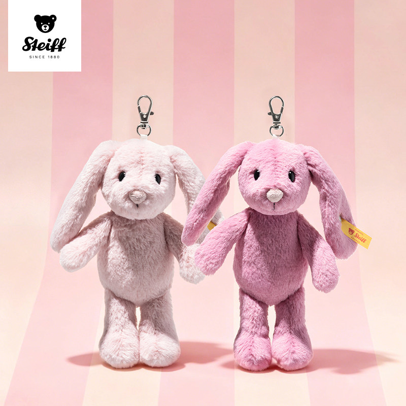德国Steiff史戴芙好朋友系列兔子哈比吊坠粉色毛绒玩具公仔送女友