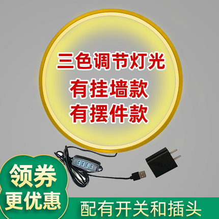 灯圈观音佛像佛龛柜环形圆形背景灯背光灯佛台神像柜背后佛光灯光