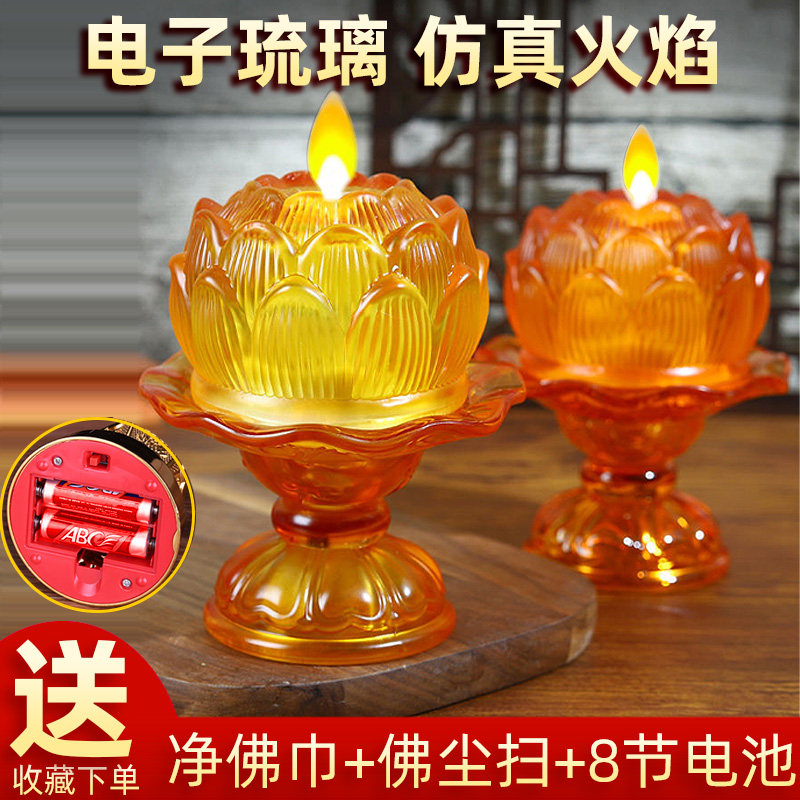 琉璃莲花灯加高佛龛佛台供佛摇摆灯仿真摇摆蜡烛灯家用长明灯电池