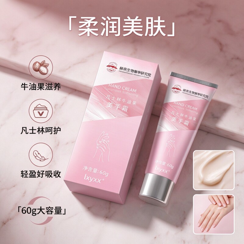 lxyxx凡士林牛油果美手霜保湿柔嫩水润香氛护手霜防干裂持久留香