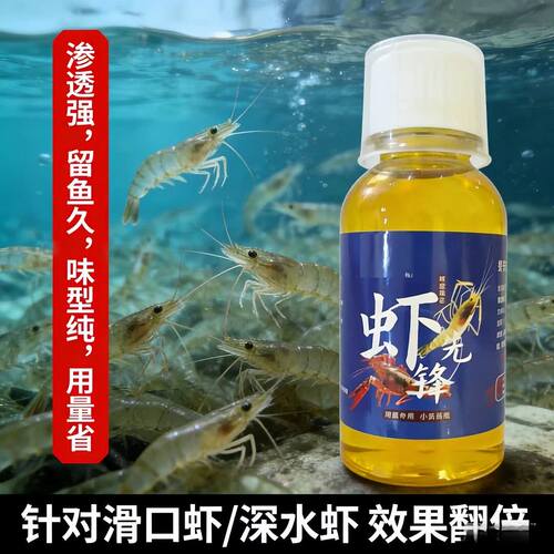 虾先锋户外捕虾专用饵料诱食剂