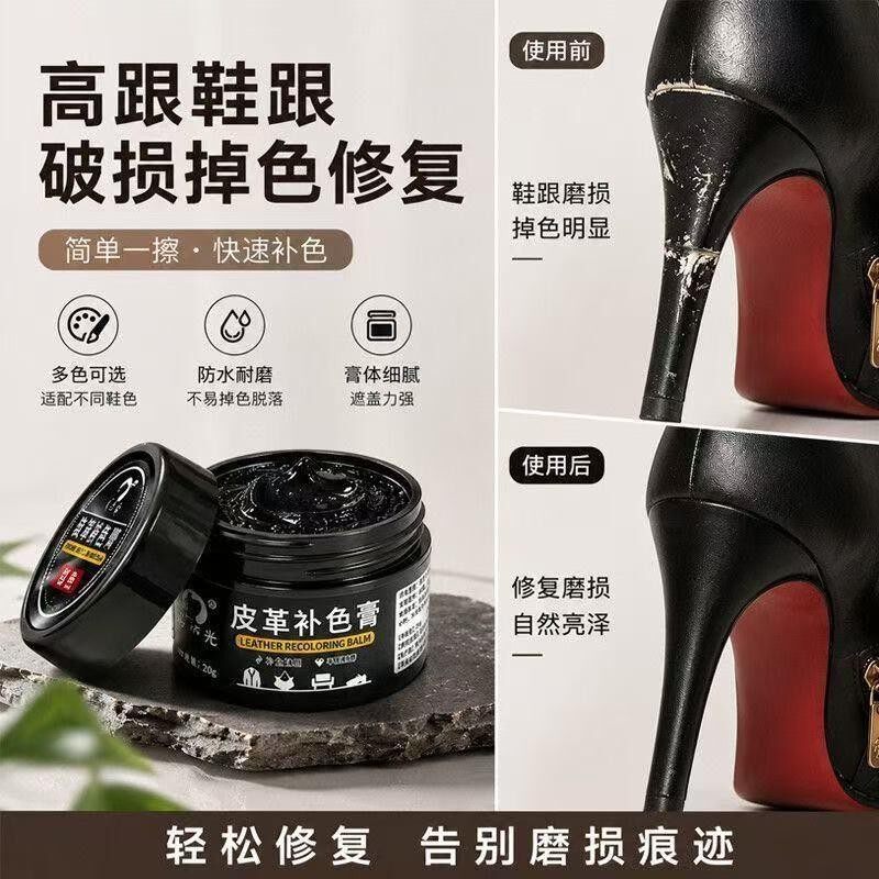 易洁亮皮革补色膏皮具保养皮鞋皮衣皮包沙发真皮修复翻新上色抛光