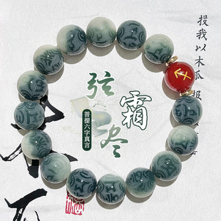 單圈弦霜盡棲遲飾品高級(jí)感裝 六字真言菩提手串十二星座變色款 飾