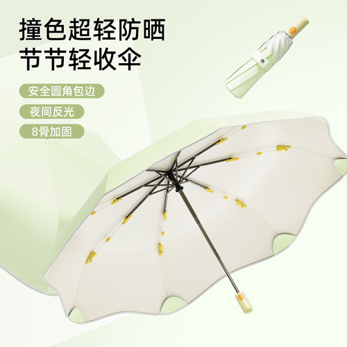 遮阳伞晴雨两用伞女防回弹折叠大号全自动圆角遮阳伞防晒抗UV