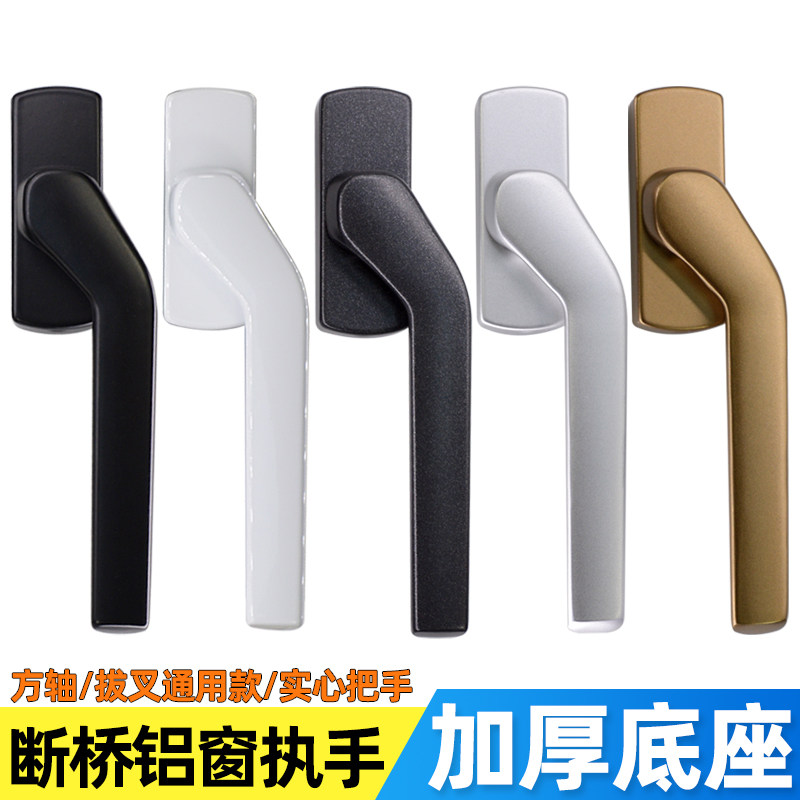 断桥塑钢窗断桥铝合金系统平开窗户执手 108窗纱一体方轴拨叉把手,基础建材,执手,淘宝优惠券,粉丝福利购,淘宝优惠卷
