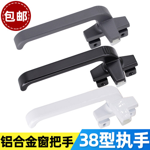 鼎璞38型7字窗户执手平开窗把手