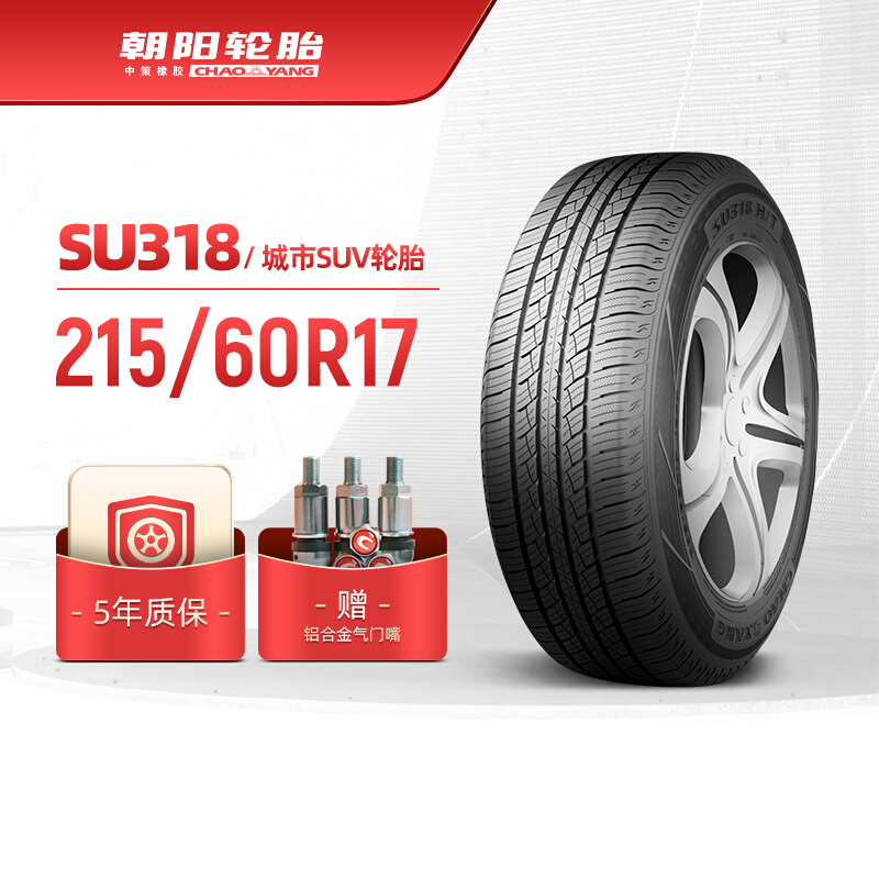 朝阳轮胎 215/60R17乘用车汽车城市型SUV车胎SU318破水抓地安装