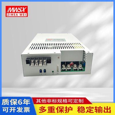 大功率开关电源可定制485通讯S-4000/5000/8000-24V36V48V12V可调