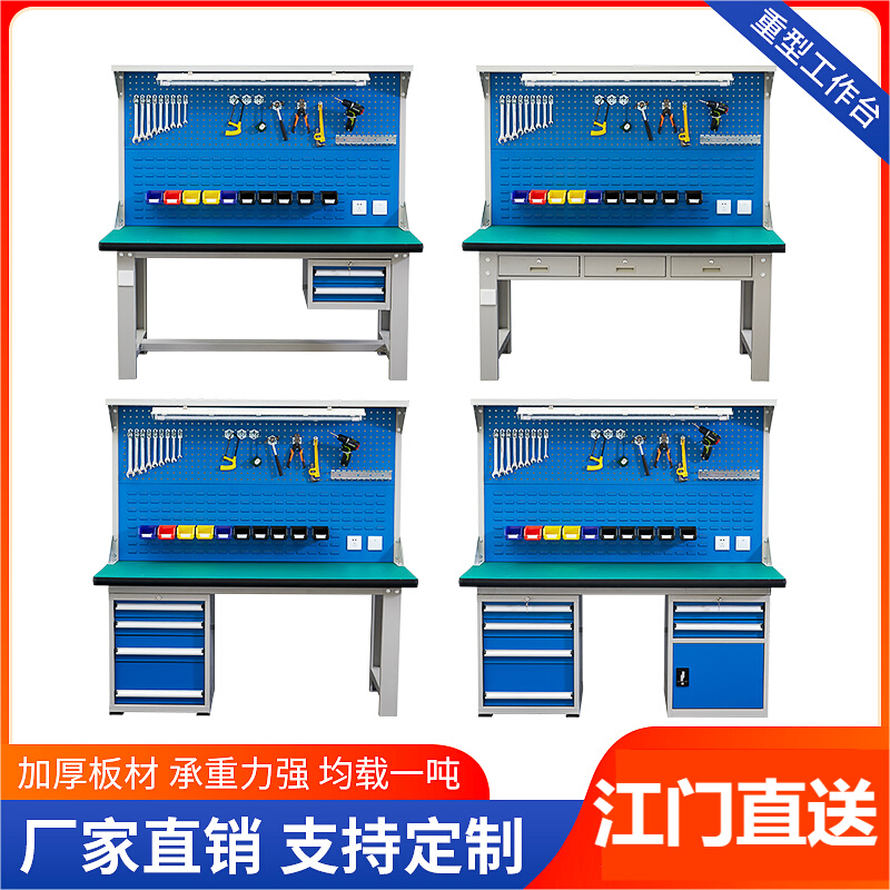 江门重型防静电工作台车间钳工不锈钢实验桌带抽屉带灯维修操作台