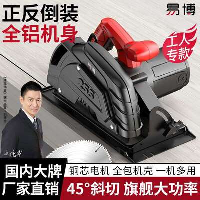 易博电圆锯7寸9寸10家用木工专用切割机锯电锯木机台锯倒装圆盘锯