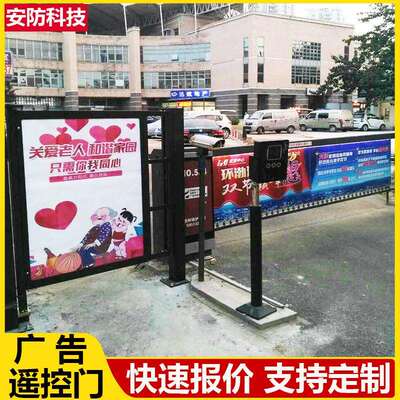 小区进出入口广告栅栏道闸停车场广告道闸 车牌识别道闸门道闸机