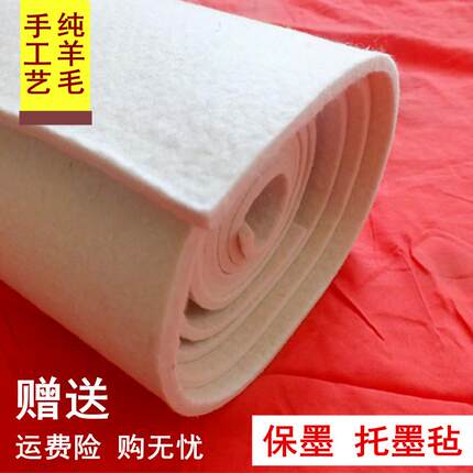 手工艺纯羊毛书画毛毡垫毛笔字书法羊毛毡布国画羊毛毡写字桌毡垫