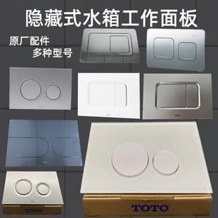 隐藏水箱配件挂壁马桶冲水面板银色电镀开关按键按钮