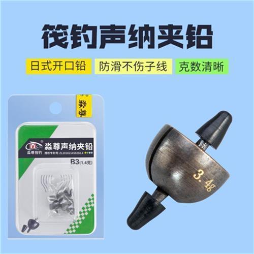 淼尊筏钓声呐夹铅佳明探鱼器专用铅鱼探声呐可视铅坠伐钓配件....