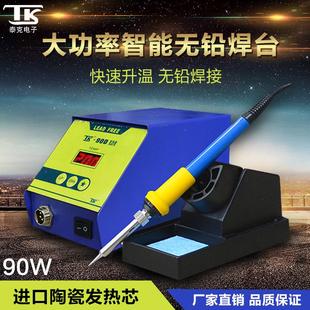 泰克90W防静电恒温焊台家用维修工业级大功率无铅焊接电烙铁