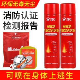 车载水基灭火器私家车轿车汽车年检车灭火器家用便携小型消防器材