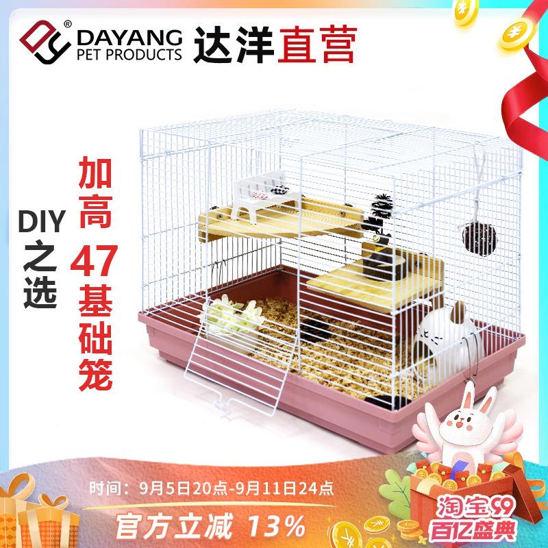 达洋直营 47基仓鼠笼子加高带配件裸笼可选DIY金丝熊三层别墅513