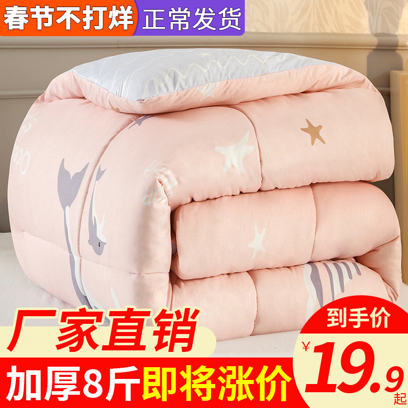 被子冬被被芯加厚保暖秋冬棉被带被套学生宿舍单人冬季女四季通用