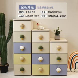 焕龙彩虹蘑菇收纳柜客厅多层奶油风衣柜卧室抽屉柜储物柜子免安装