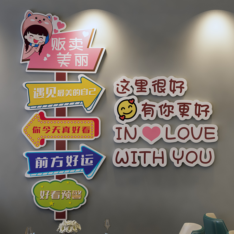 网红打卡拍照区背景墙贴纸布置饭店奶茶店墙面装饰我在很想你字体