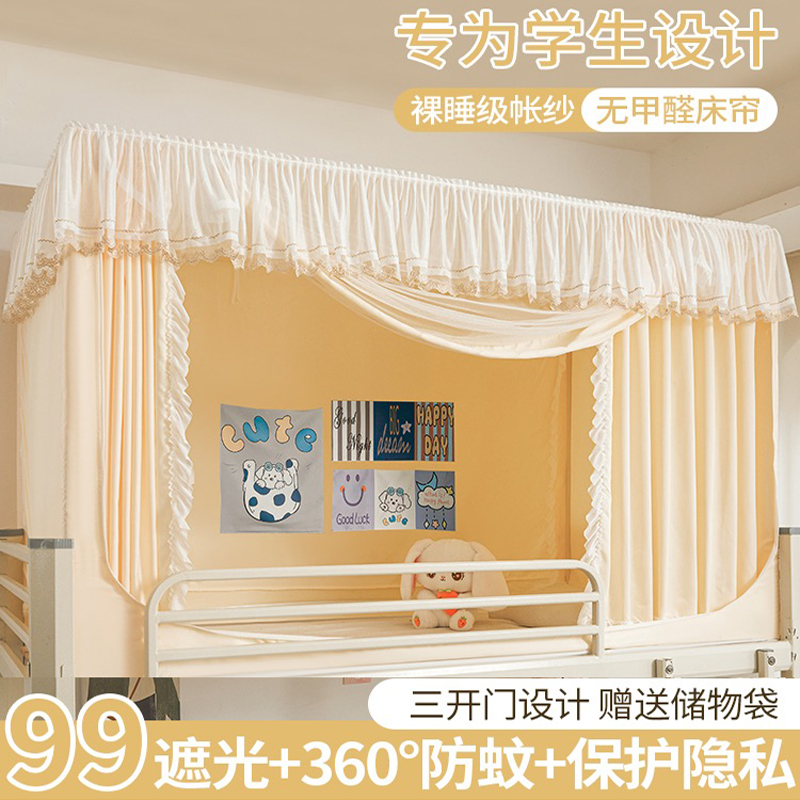 韩式小碎花一体式牀帘蚊帐学生宿舍上铺下铺通用遮光布防尘支架