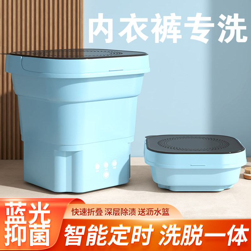 可折叠迷你洗衣机便携加大容量洗脱一体家用婴儿专用手动小清洗机