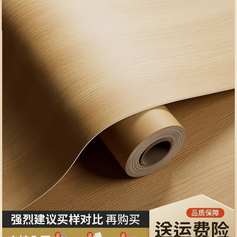 原木色桌面不干胶彷木纹防油污餐桌书桌橱柜旧家具装修增厚皮