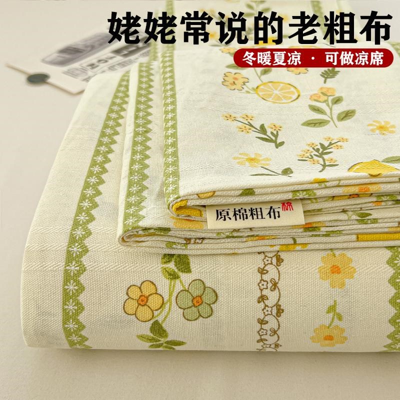 学生宿舍床单原棉老粗布单件非全纯棉2025新款单人寝室被单三件套