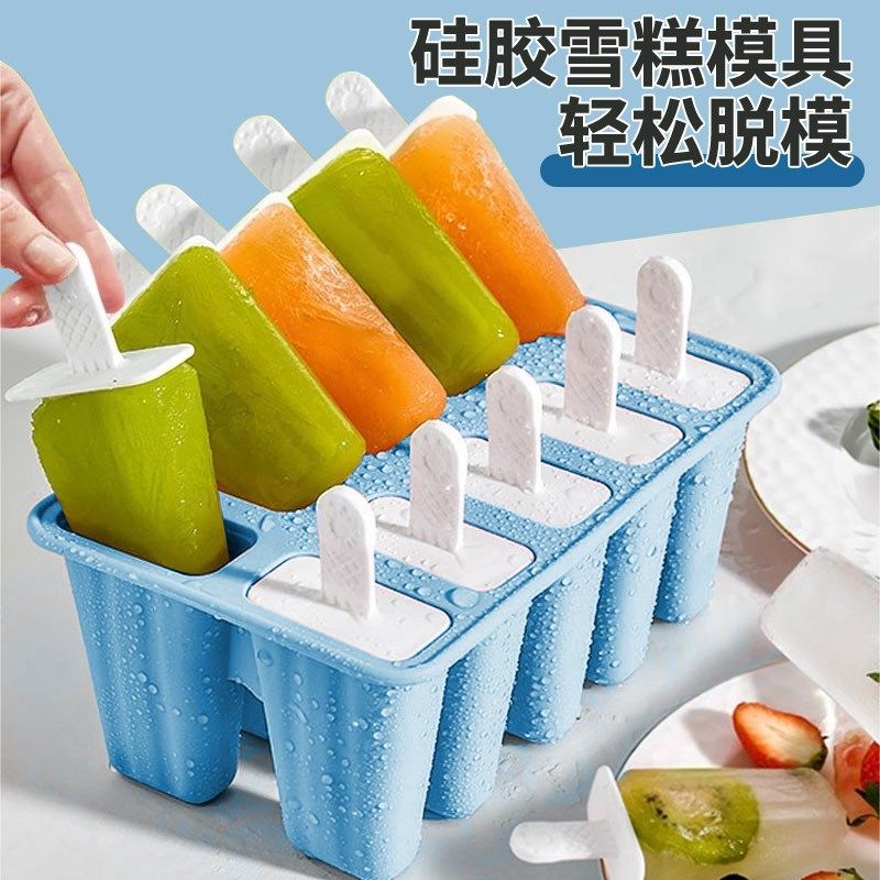 雪糕模具家用食品级自制冰棍冰棒冰淇淋磨具软矽胶儿童diy冰糕盒