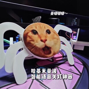 哈基米曼波版关灯神器声控灯智能语音玩具粘上即用宿舍懒人