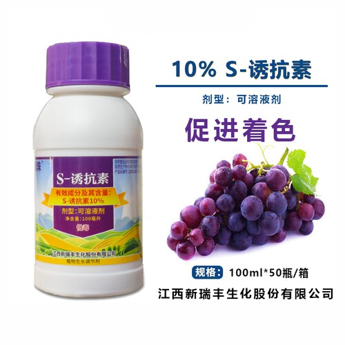崔红调节剂上色葡萄诱抗素紫珠