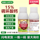 新瑞丰 调丰灵15%调环酸钙控旺控梢生姜专用生长调节剂正品 农药