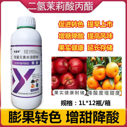 美滋丰二氢茉莉酸丙酯降酸增甜