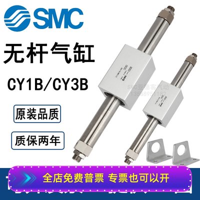 SMC磁偶式长行程无杆气缸CY1B/CY3B32H/40H/50/63-50/100/200/300
